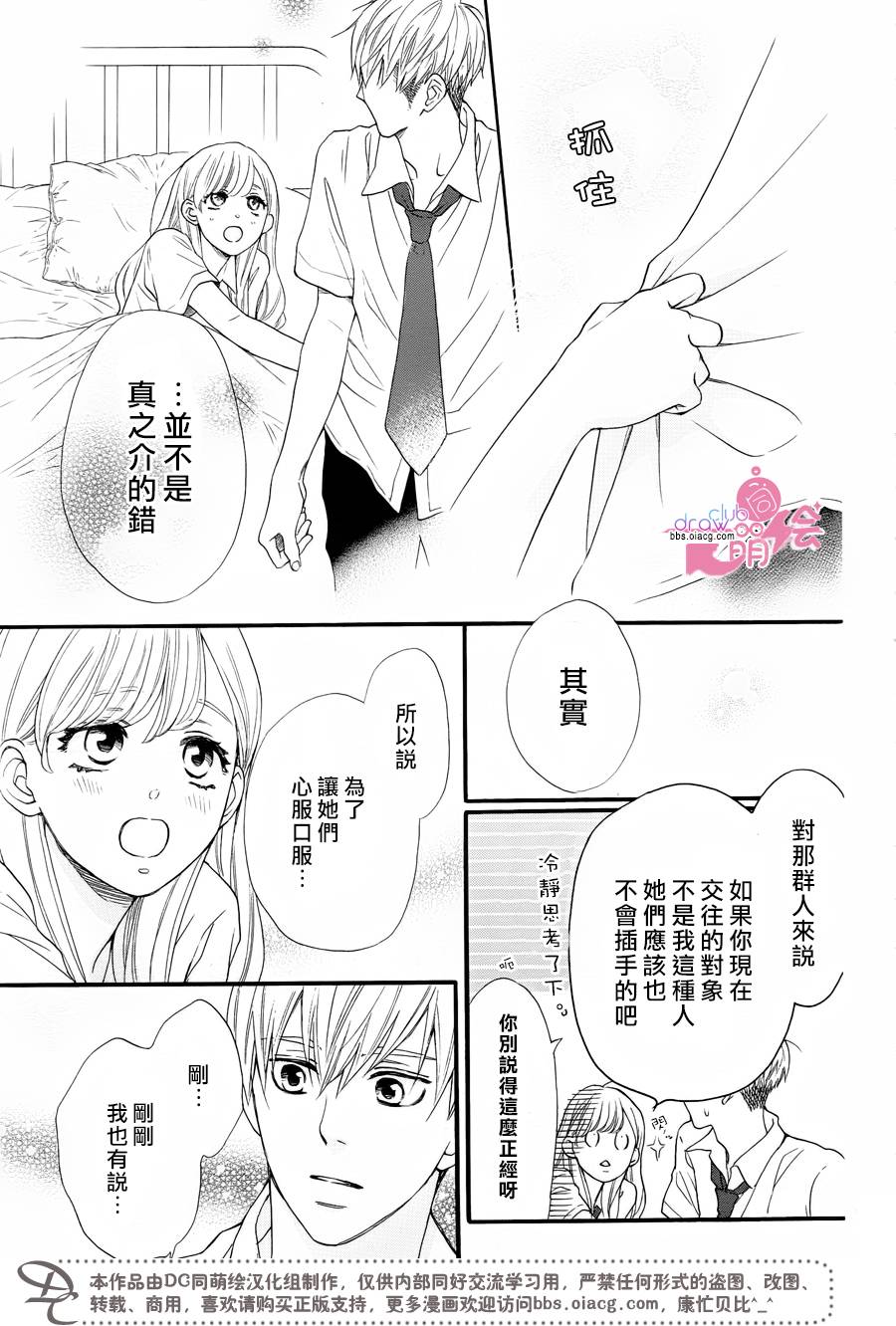 这种未来不曾听闻过！！韩漫全集-第20话无删减无遮挡章节图片 