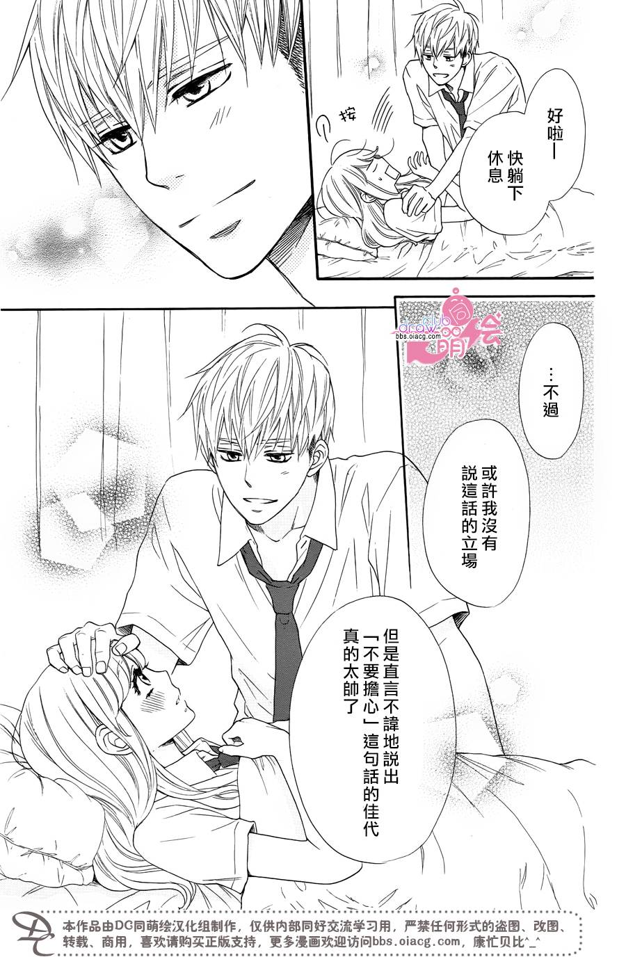 这种未来不曾听闻过！！韩漫全集-第20话无删减无遮挡章节图片 