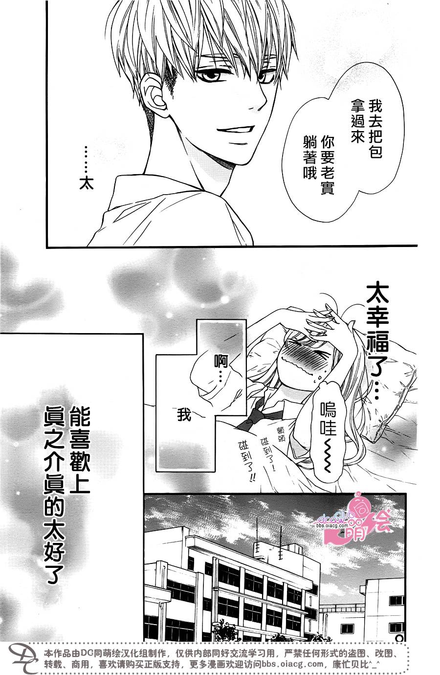 这种未来不曾听闻过！！韩漫全集-第20话无删减无遮挡章节图片 