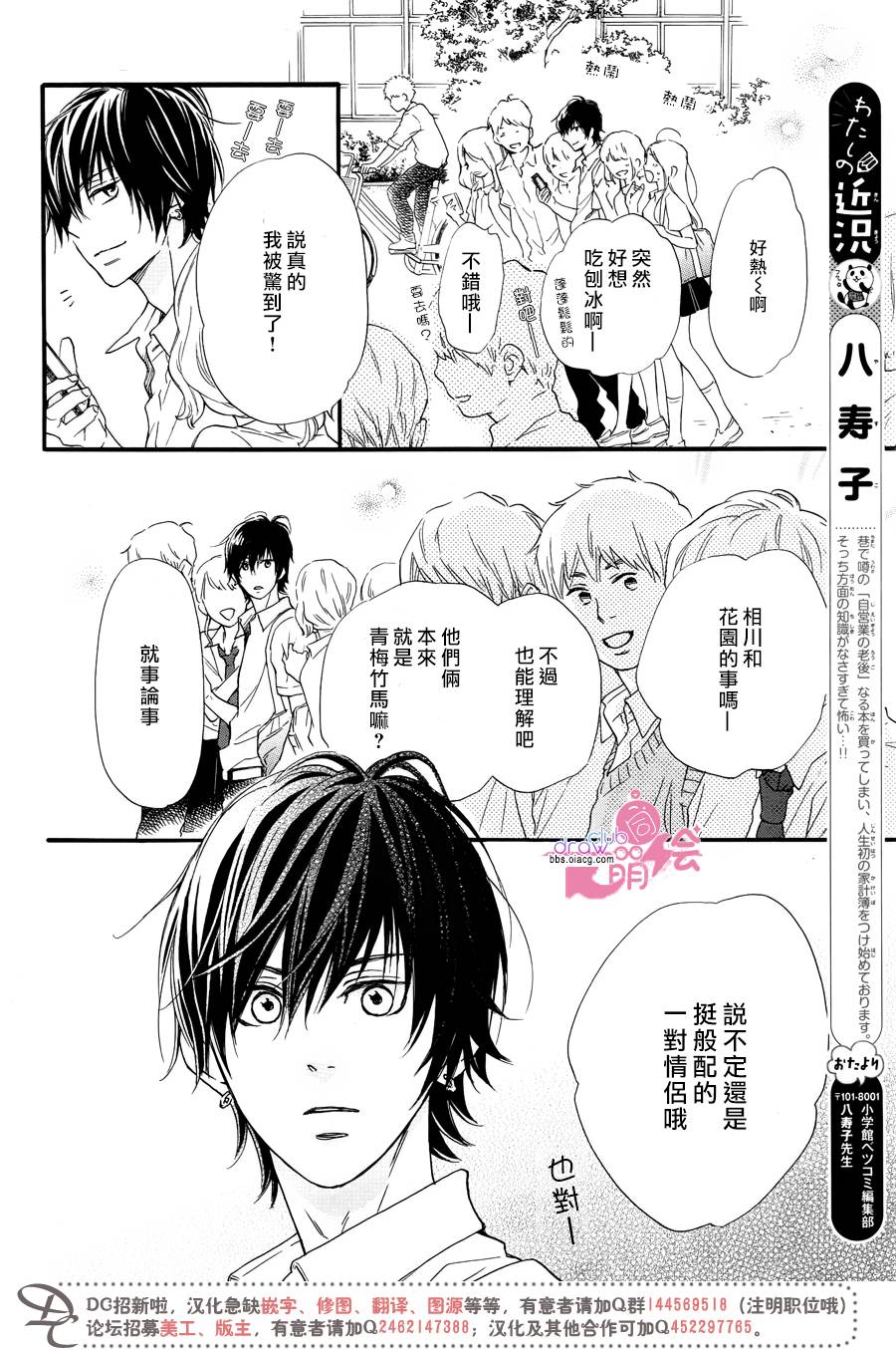这种未来不曾听闻过！！韩漫全集-第20话无删减无遮挡章节图片 
