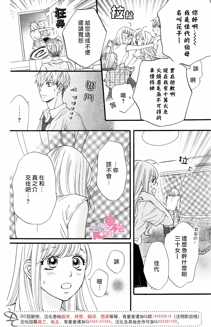 这种未来不曾听闻过！！韩漫全集-第20话无删减无遮挡章节图片 