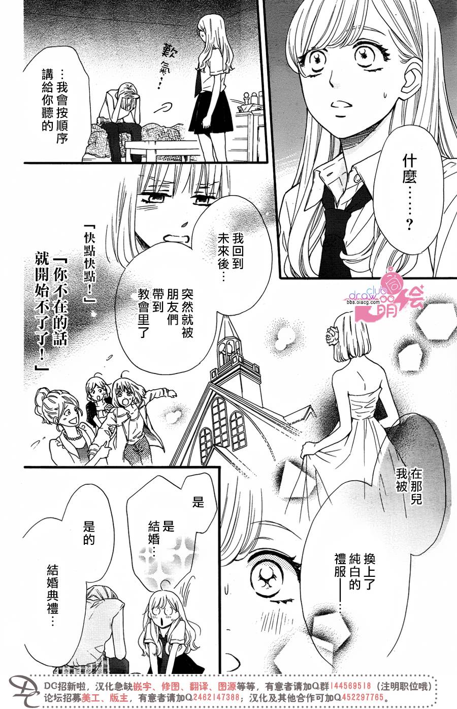 这种未来不曾听闻过！！韩漫全集-第20话无删减无遮挡章节图片 