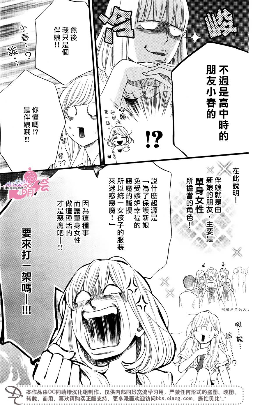 这种未来不曾听闻过！！韩漫全集-第20话无删减无遮挡章节图片 