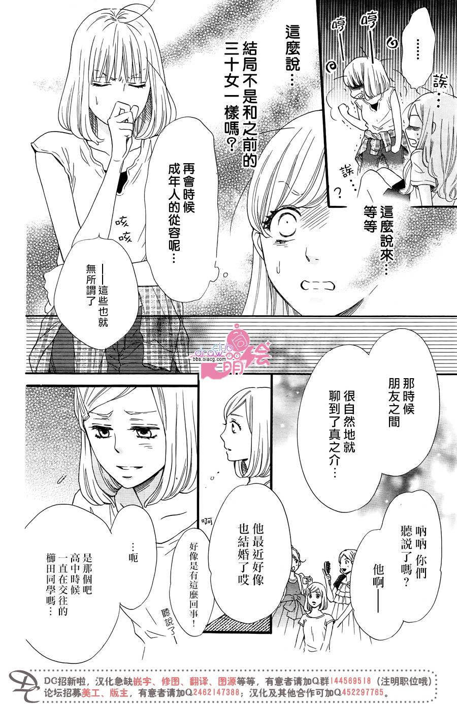 这种未来不曾听闻过！！韩漫全集-第20话无删减无遮挡章节图片 