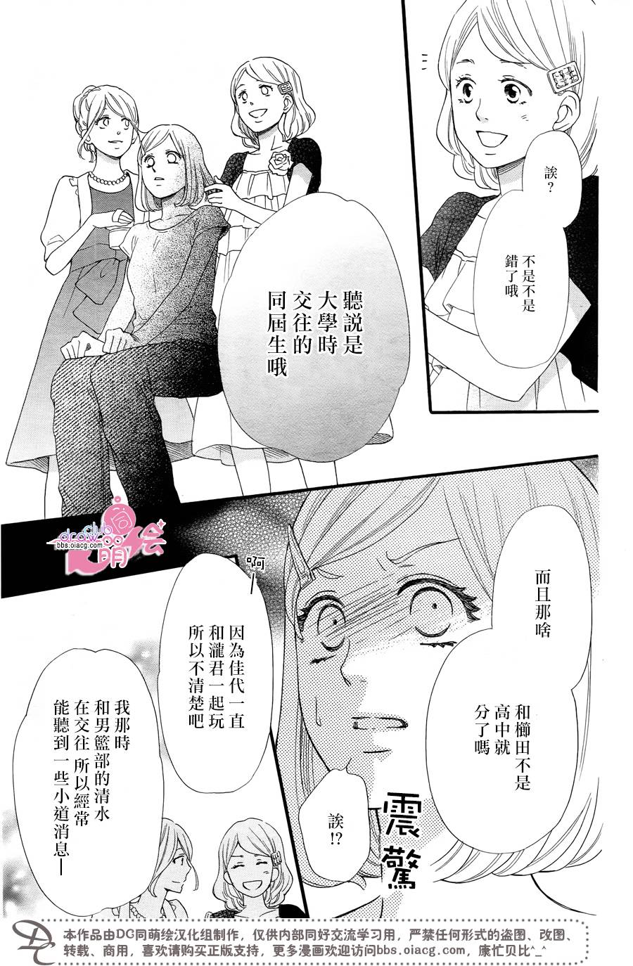 这种未来不曾听闻过！！韩漫全集-第20话无删减无遮挡章节图片 