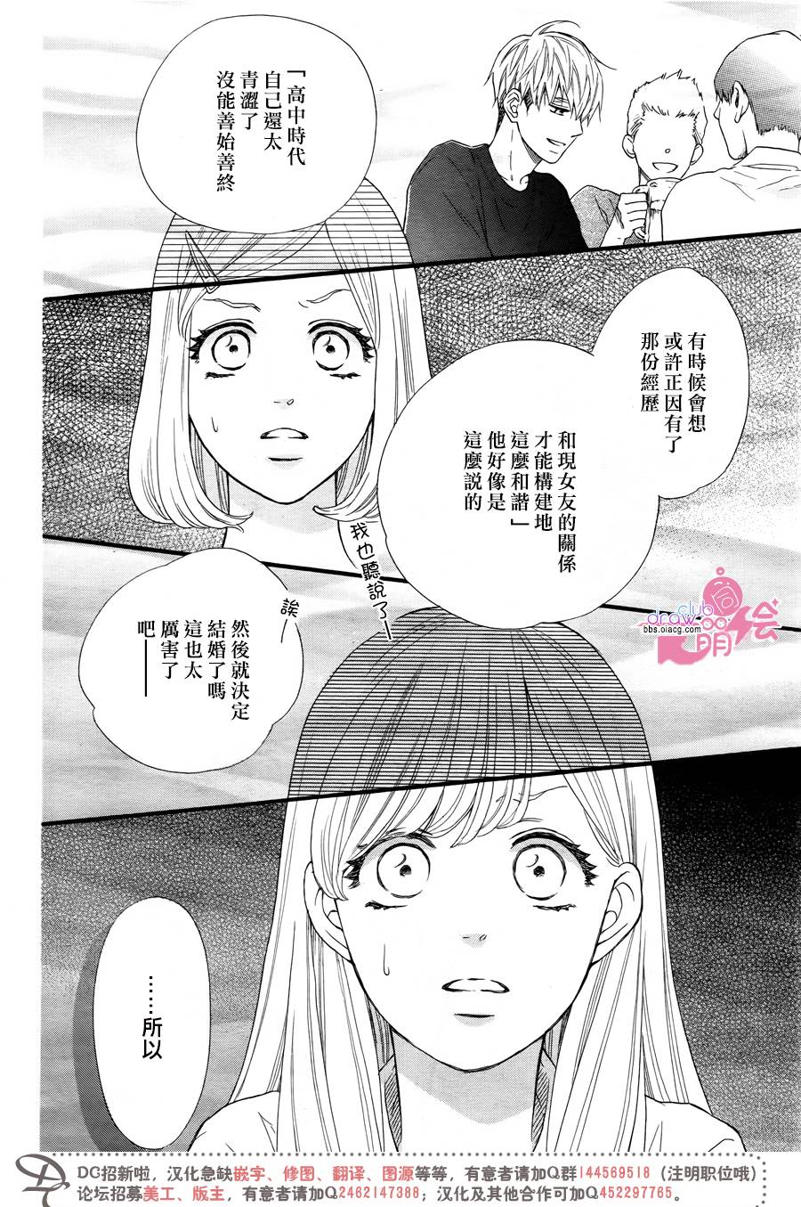 这种未来不曾听闻过！！韩漫全集-第20话无删减无遮挡章节图片 