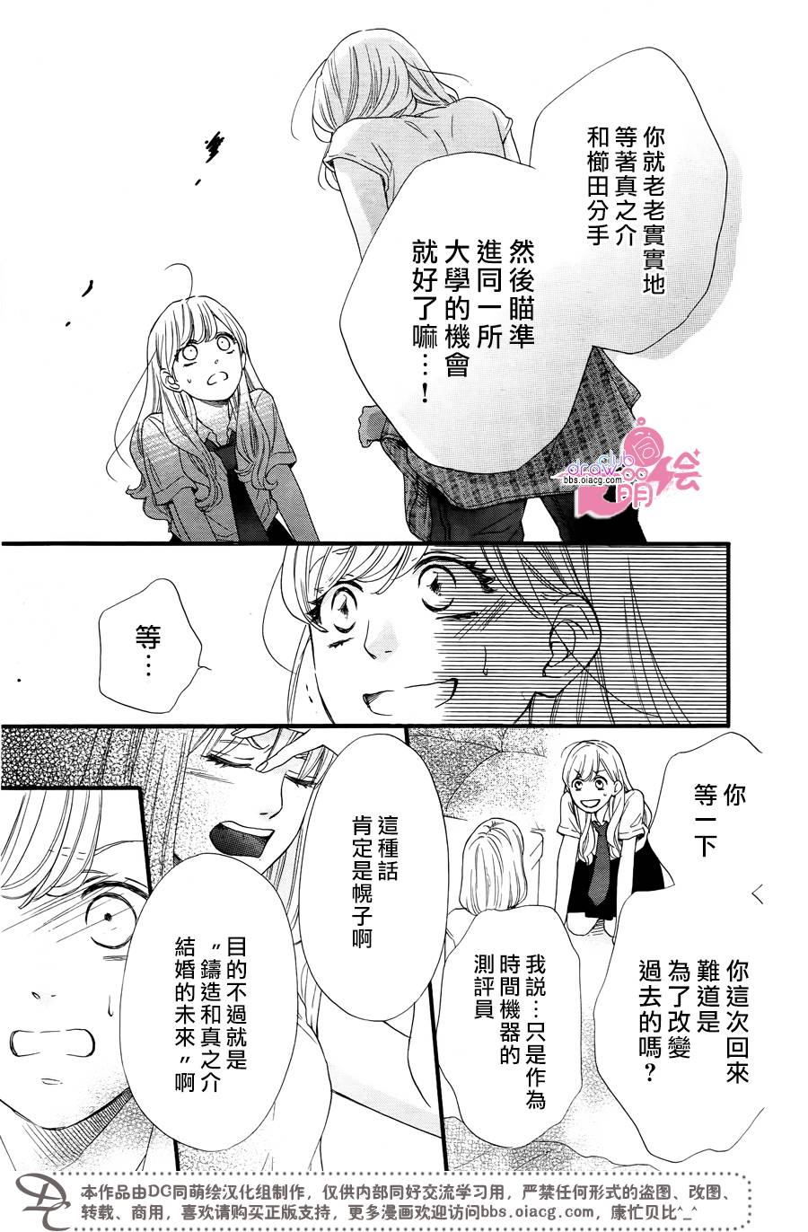这种未来不曾听闻过！！韩漫全集-第20话无删减无遮挡章节图片 