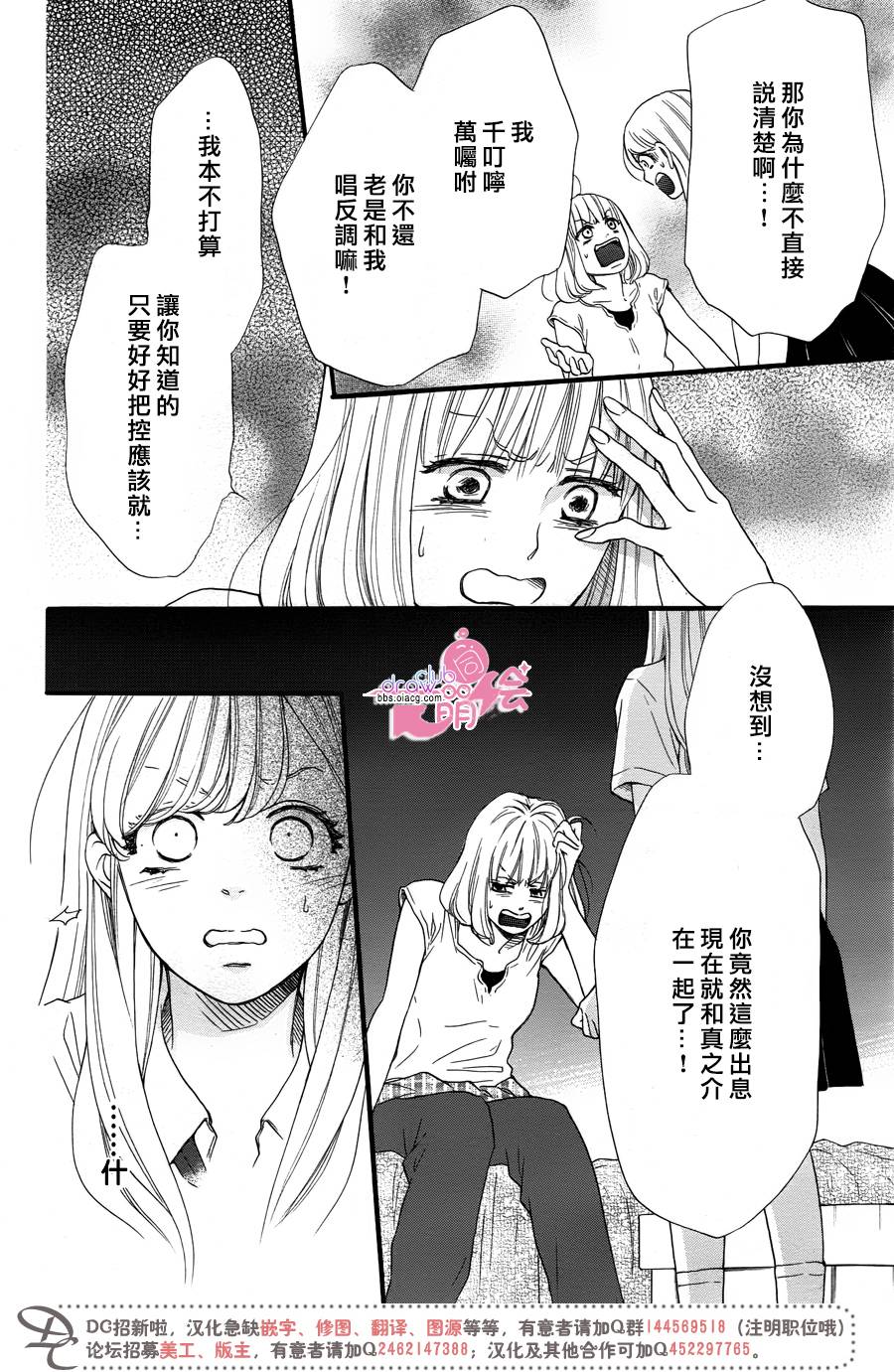 这种未来不曾听闻过！！韩漫全集-第20话无删减无遮挡章节图片 
