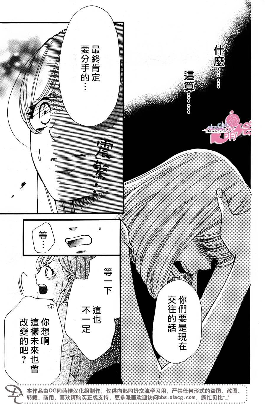 这种未来不曾听闻过！！韩漫全集-第20话无删减无遮挡章节图片 