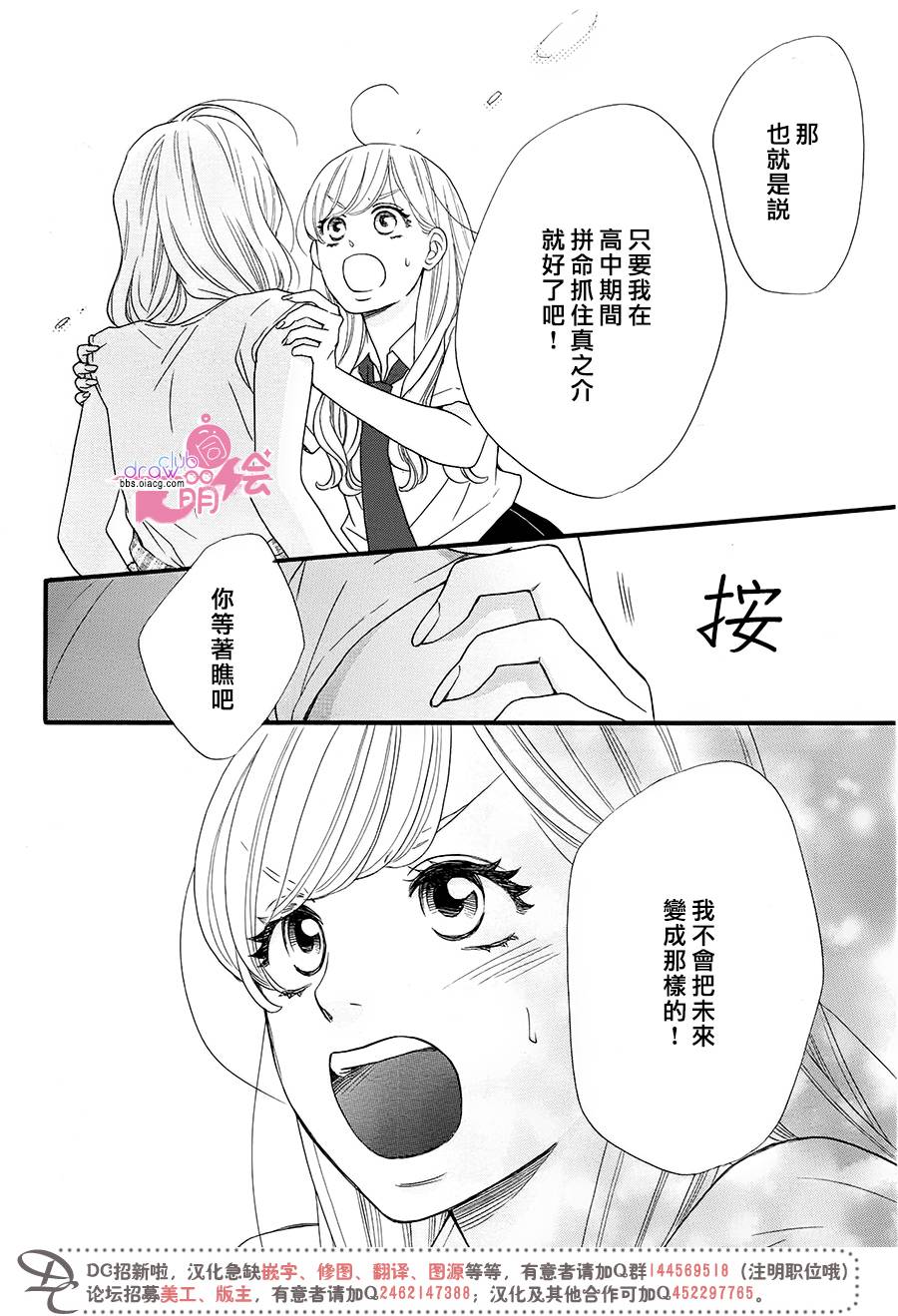 这种未来不曾听闻过！！韩漫全集-第20话无删减无遮挡章节图片 