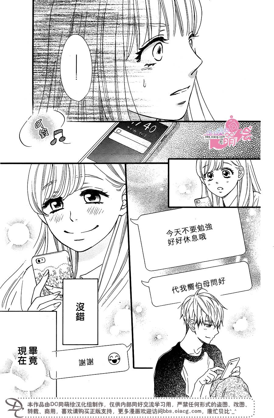 这种未来不曾听闻过！！韩漫全集-第20话无删减无遮挡章节图片 