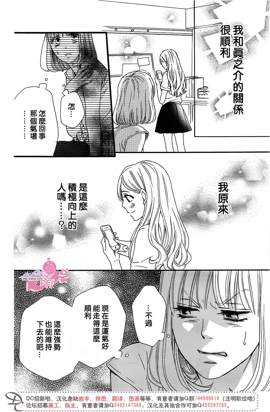 这种未来不曾听闻过！！韩漫全集-第20话无删减无遮挡章节图片 