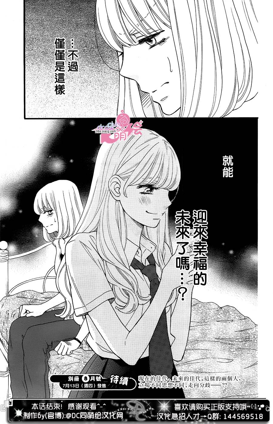 这种未来不曾听闻过！！韩漫全集-第20话无删减无遮挡章节图片 
