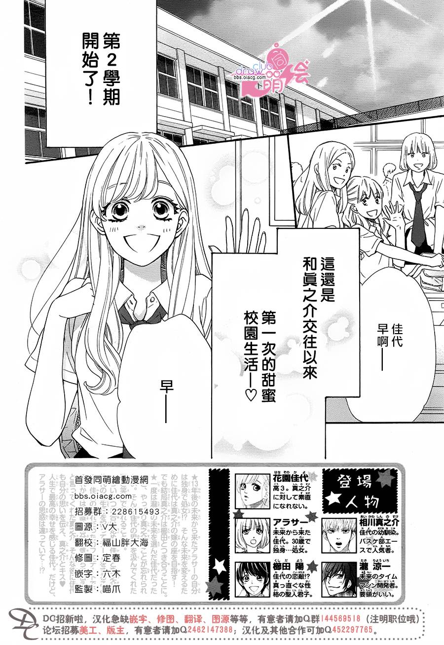 这种未来不曾听闻过！！韩漫全集-第20话无删减无遮挡章节图片 