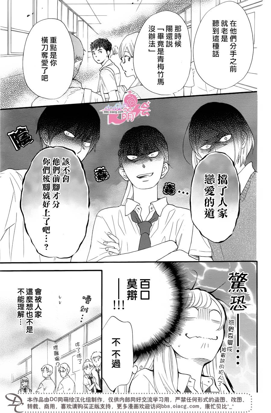 这种未来不曾听闻过！！韩漫全集-第20话无删减无遮挡章节图片 