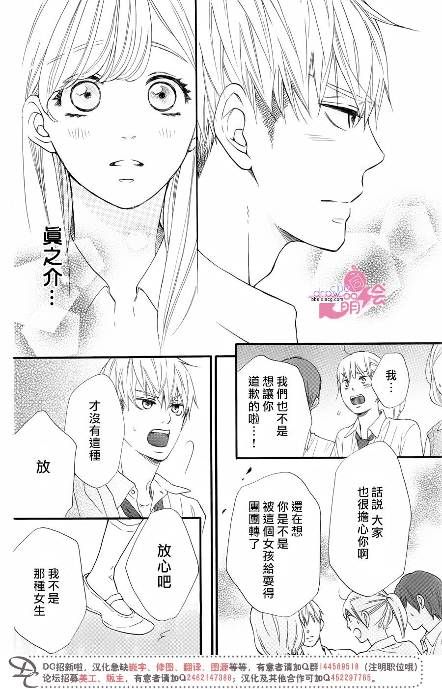 这种未来不曾听闻过！！韩漫全集-第20话无删减无遮挡章节图片 