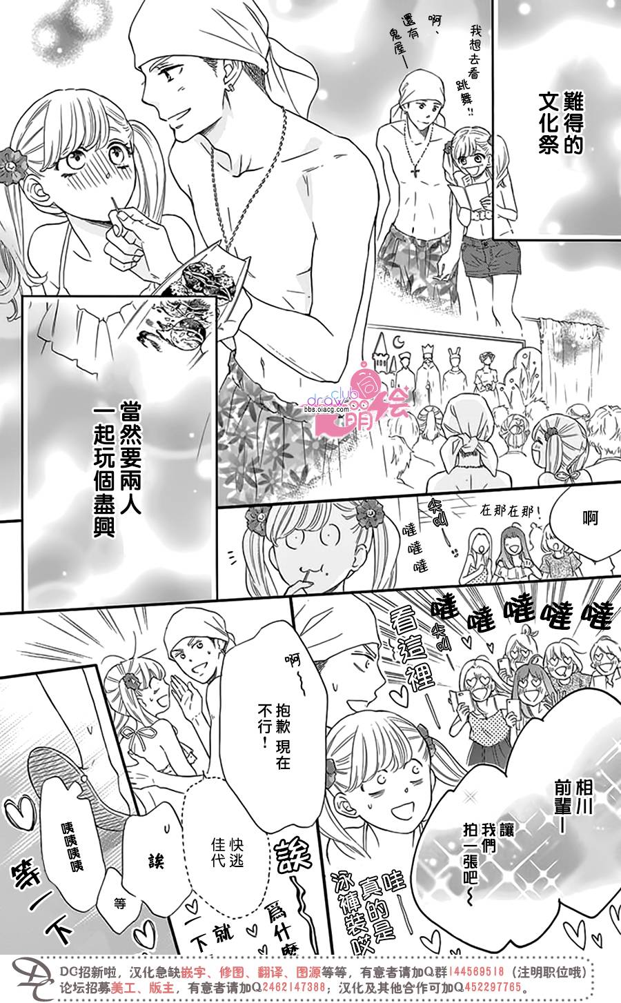 这种未来不曾听闻过！！韩漫全集-第21话无删减无遮挡章节图片 