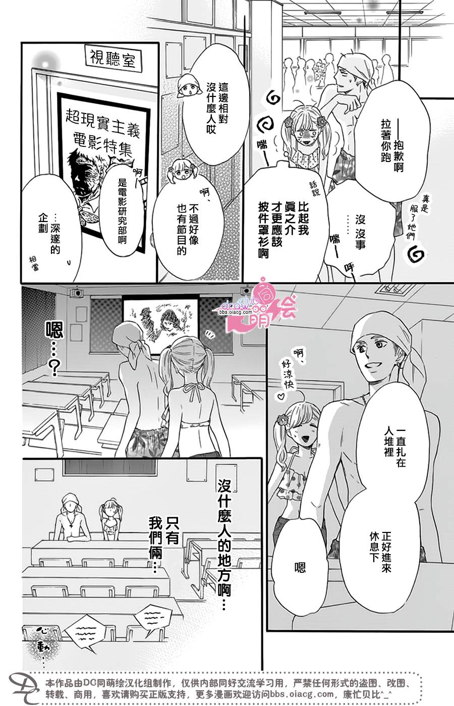 这种未来不曾听闻过！！韩漫全集-第21话无删减无遮挡章节图片 