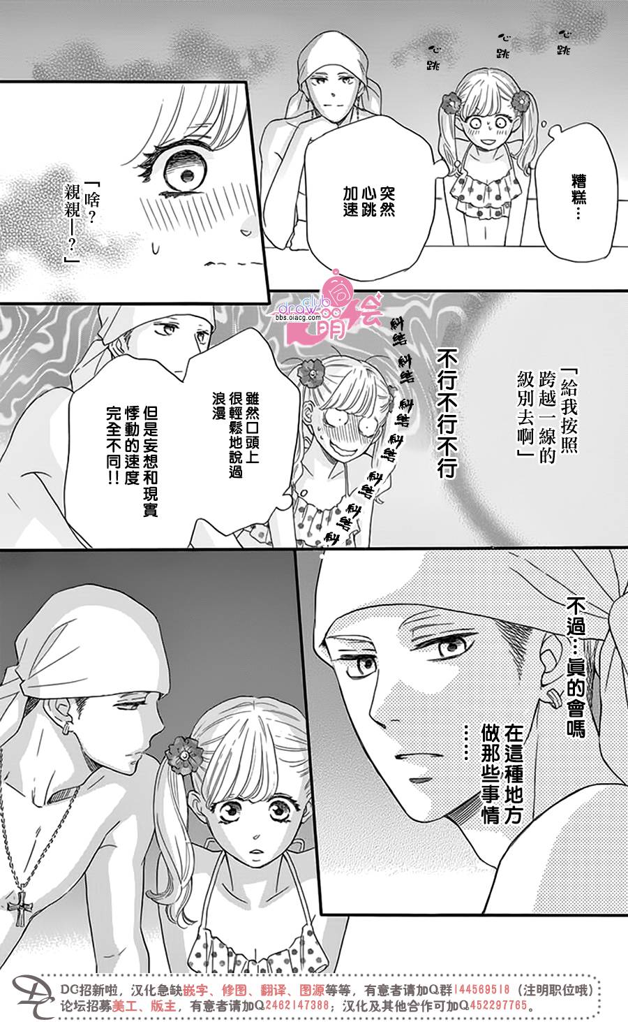 这种未来不曾听闻过！！韩漫全集-第21话无删减无遮挡章节图片 
