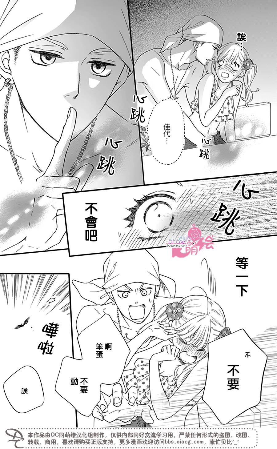 这种未来不曾听闻过！！韩漫全集-第21话无删减无遮挡章节图片 