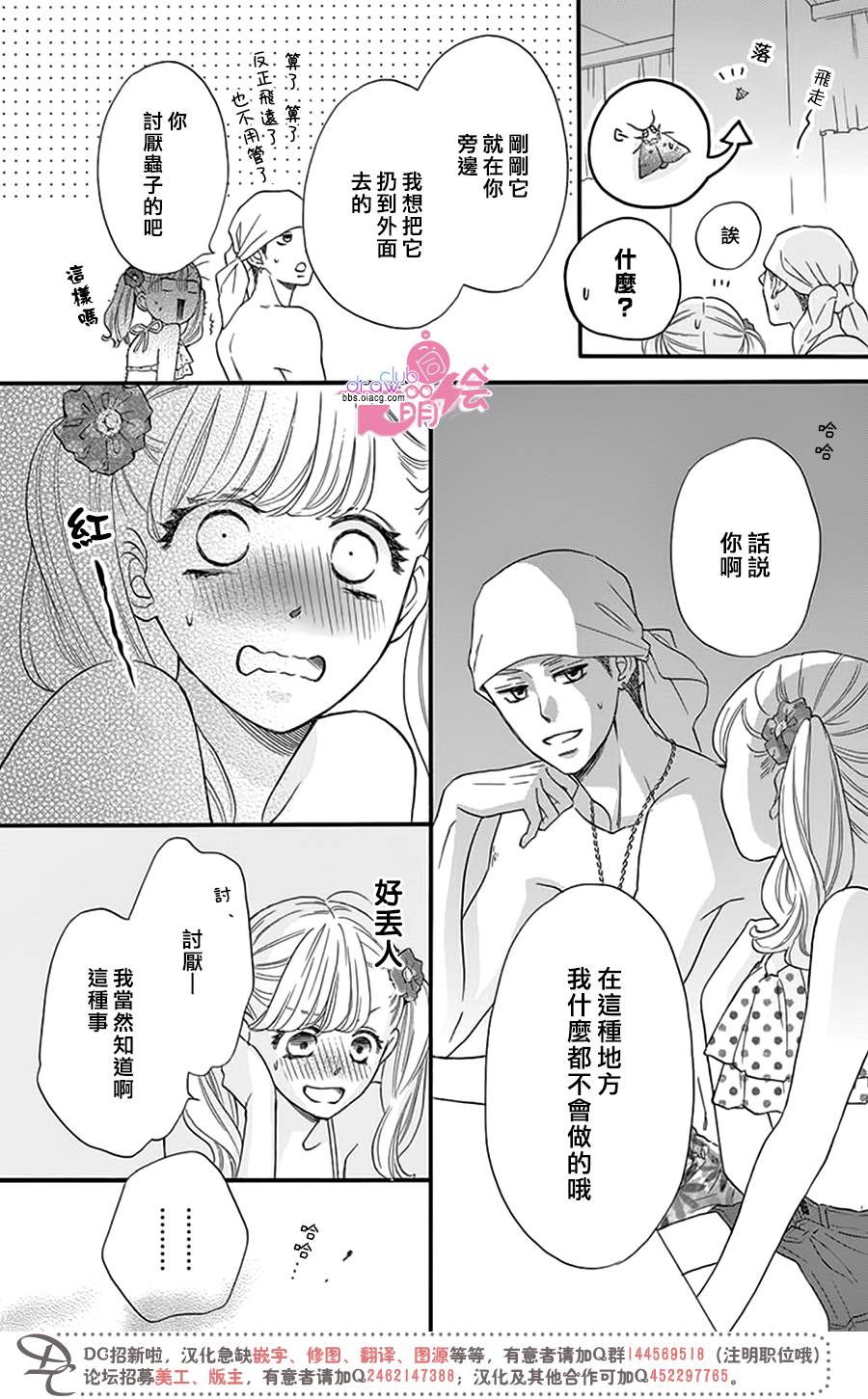 这种未来不曾听闻过！！韩漫全集-第21话无删减无遮挡章节图片 