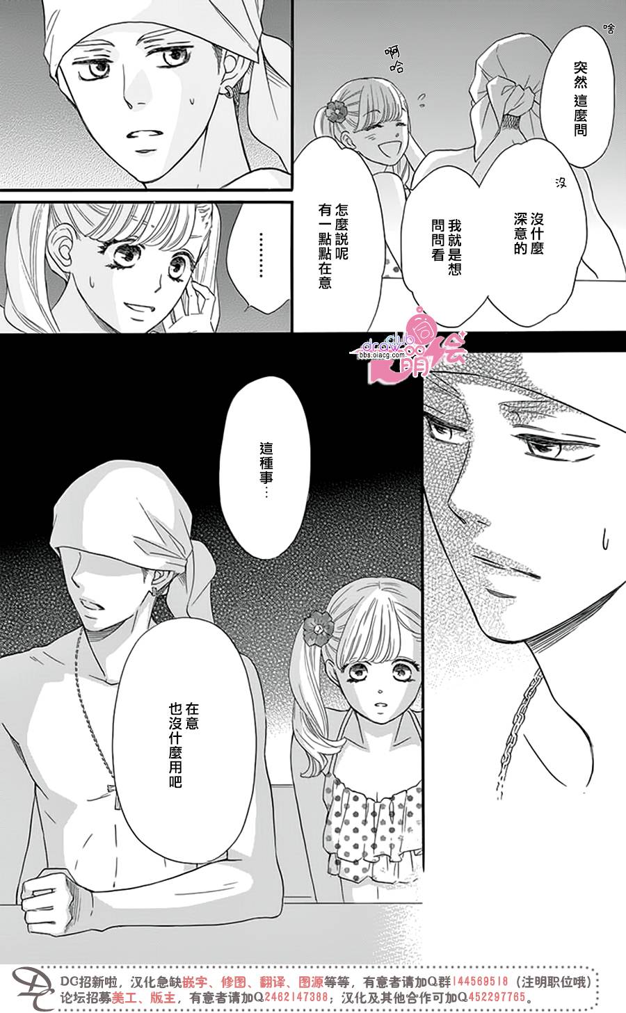 这种未来不曾听闻过！！韩漫全集-第21话无删减无遮挡章节图片 