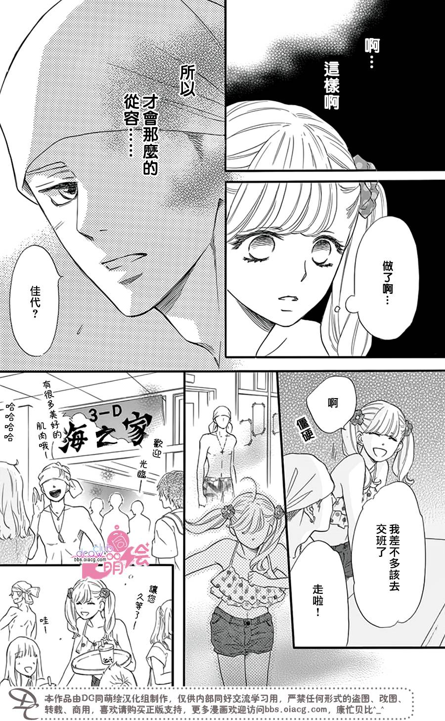 这种未来不曾听闻过！！韩漫全集-第21话无删减无遮挡章节图片 