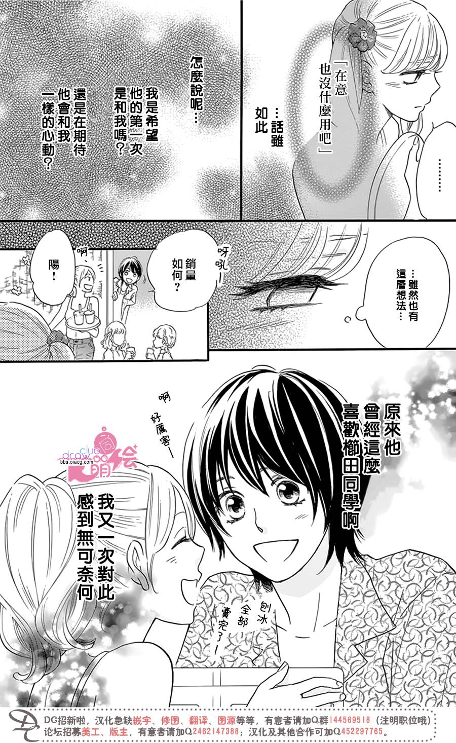 这种未来不曾听闻过！！韩漫全集-第21话无删减无遮挡章节图片 