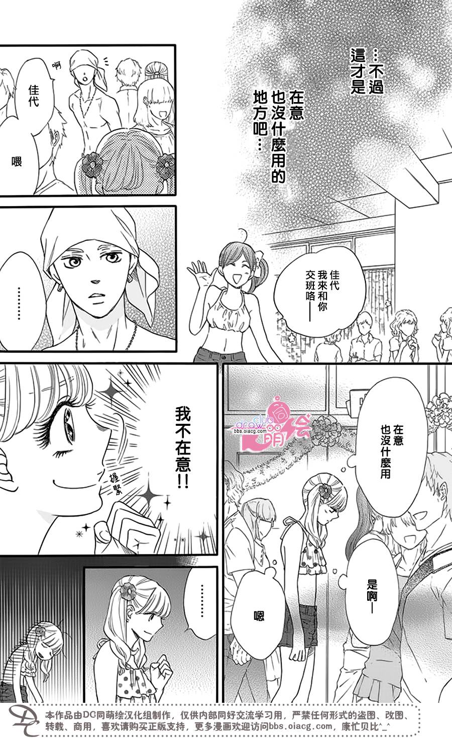 这种未来不曾听闻过！！韩漫全集-第21话无删减无遮挡章节图片 