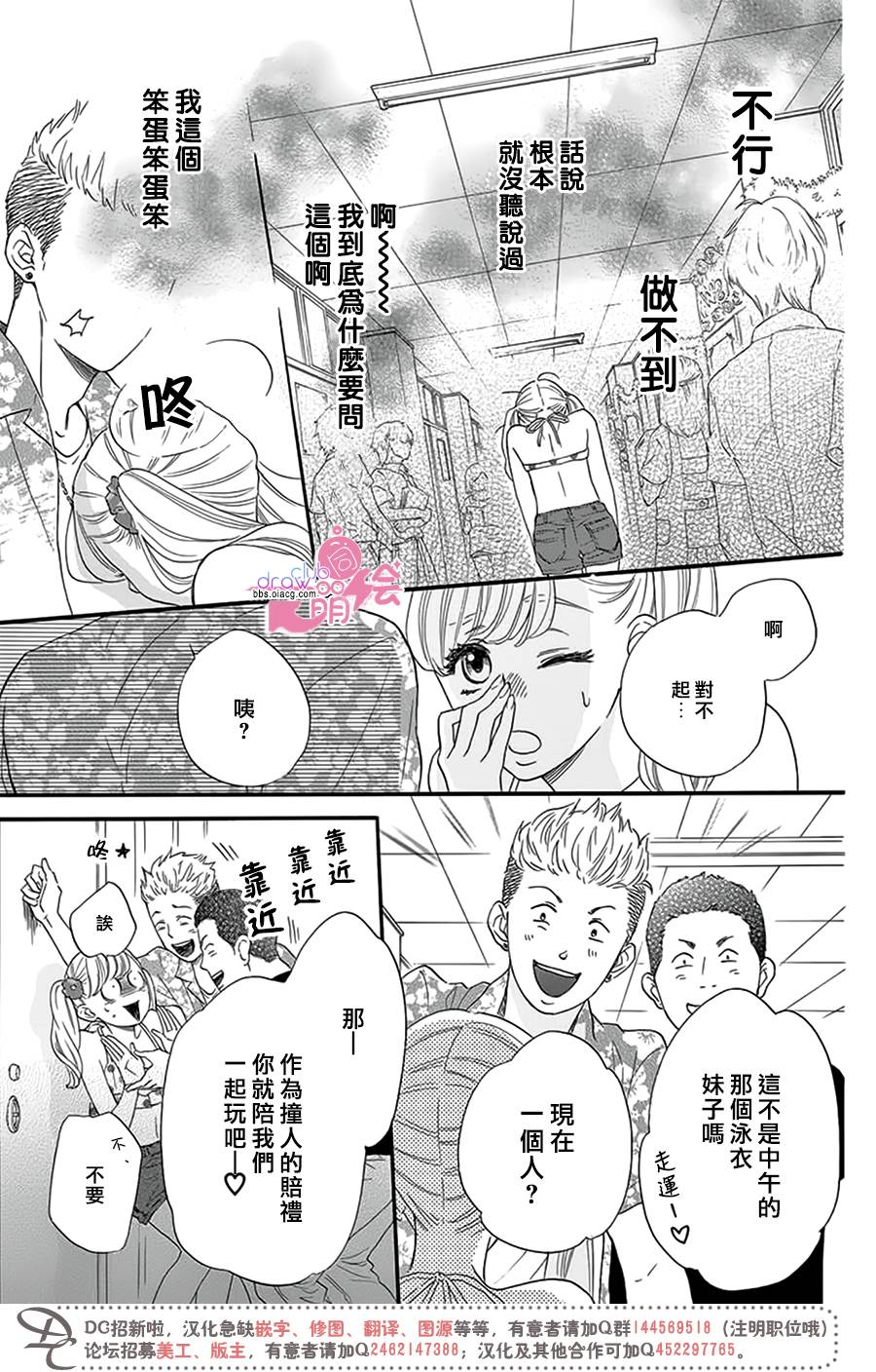 这种未来不曾听闻过！！韩漫全集-第21话无删减无遮挡章节图片 