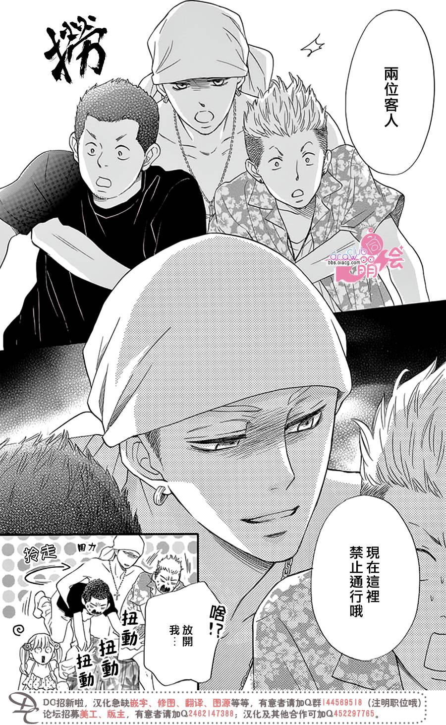 这种未来不曾听闻过！！韩漫全集-第21话无删减无遮挡章节图片 