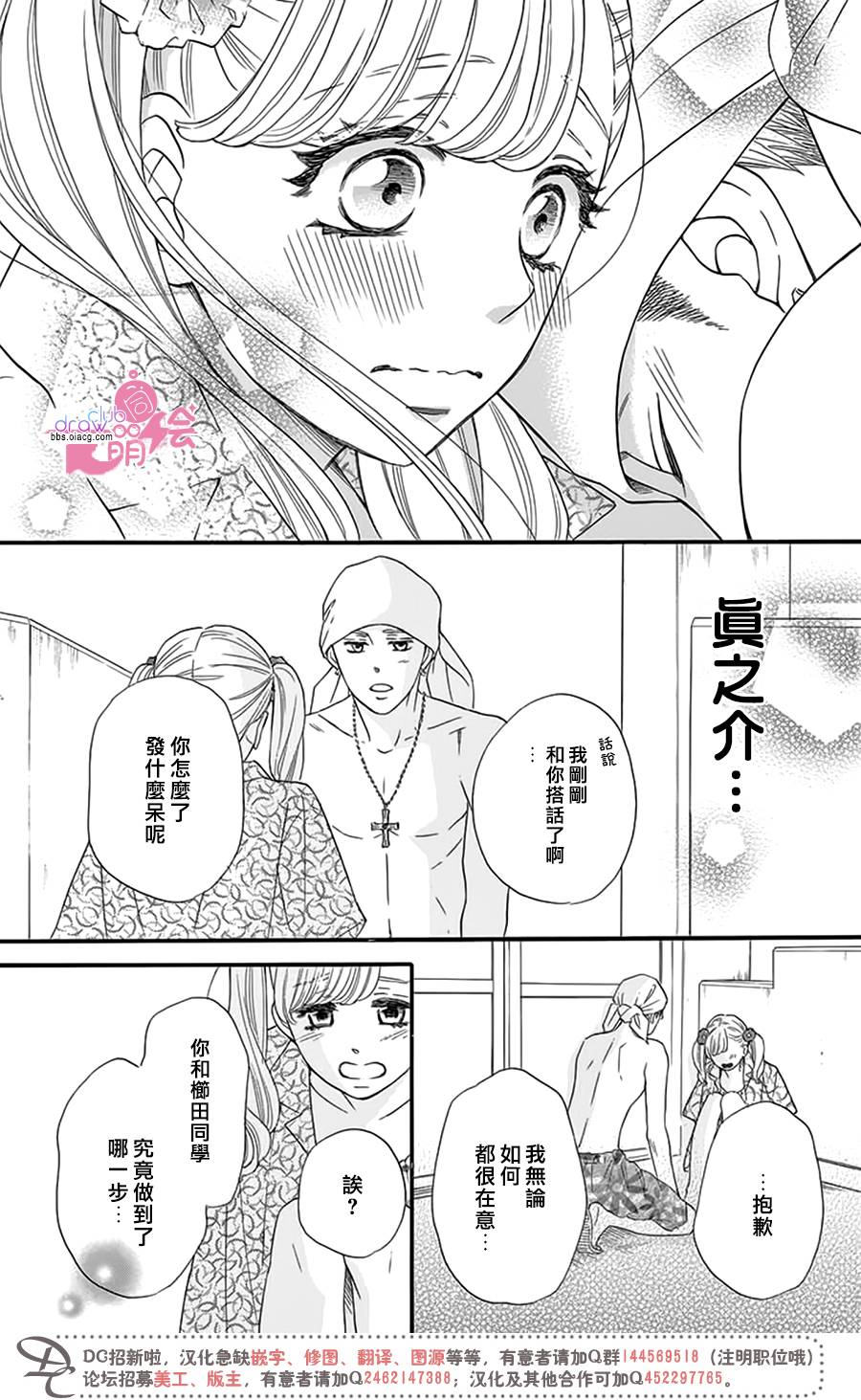 这种未来不曾听闻过！！韩漫全集-第21话无删减无遮挡章节图片 