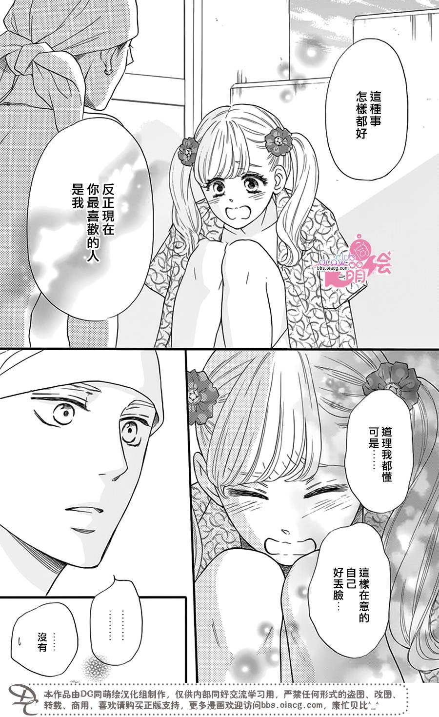 这种未来不曾听闻过！！韩漫全集-第21话无删减无遮挡章节图片 