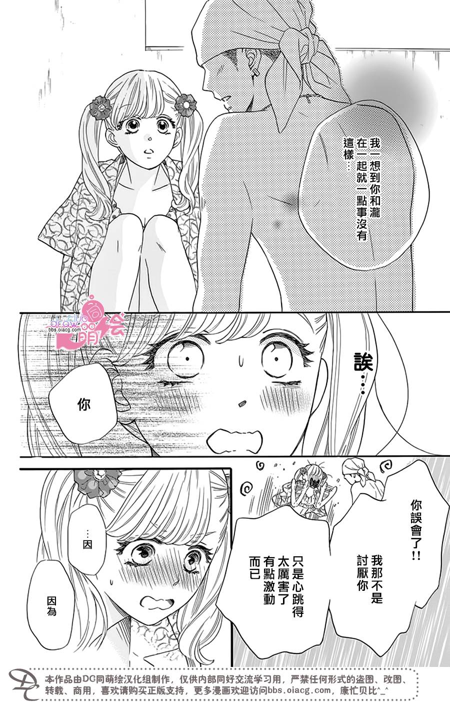 这种未来不曾听闻过！！韩漫全集-第21话无删减无遮挡章节图片 