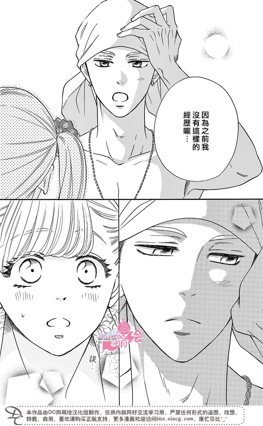 这种未来不曾听闻过！！韩漫全集-第21话无删减无遮挡章节图片 