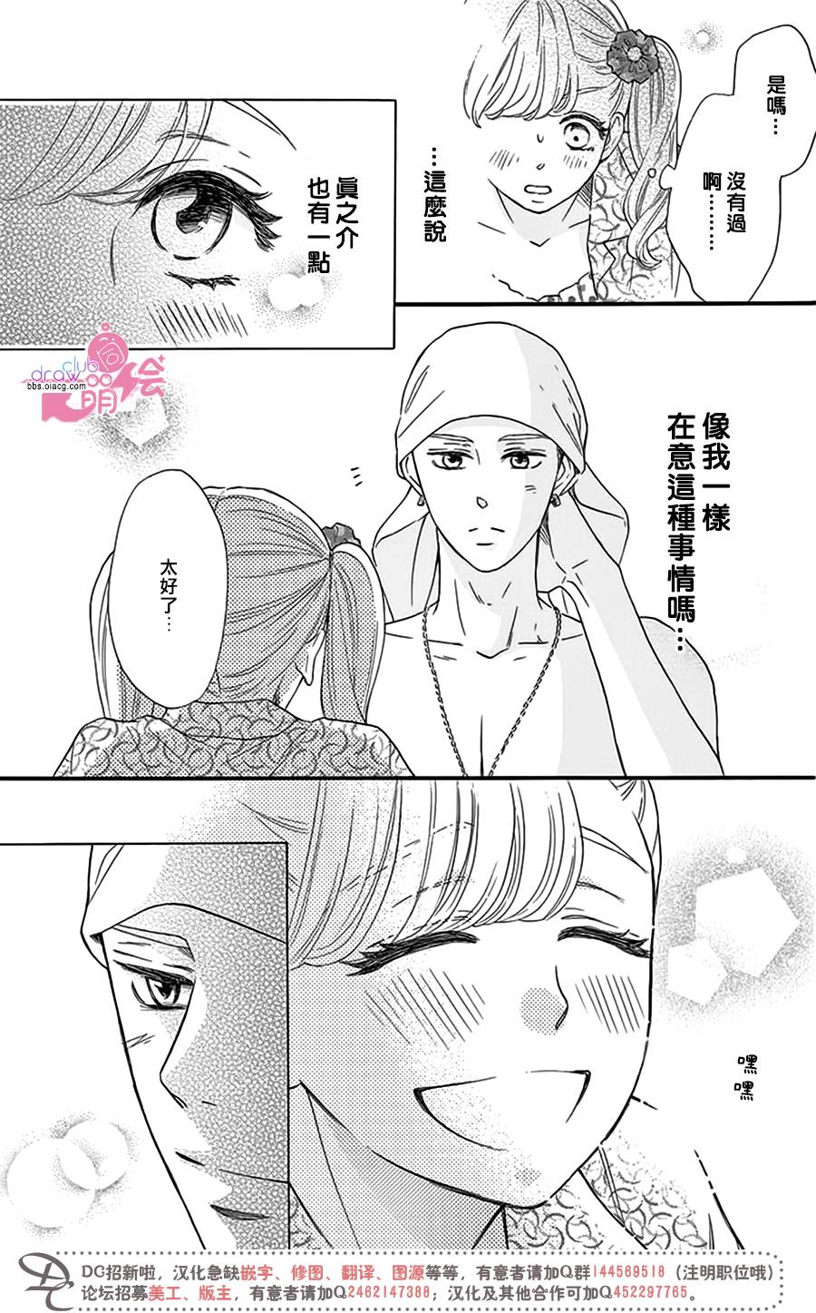 这种未来不曾听闻过！！韩漫全集-第21话无删减无遮挡章节图片 
