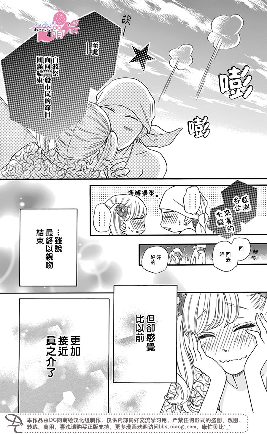 这种未来不曾听闻过！！韩漫全集-第21话无删减无遮挡章节图片 