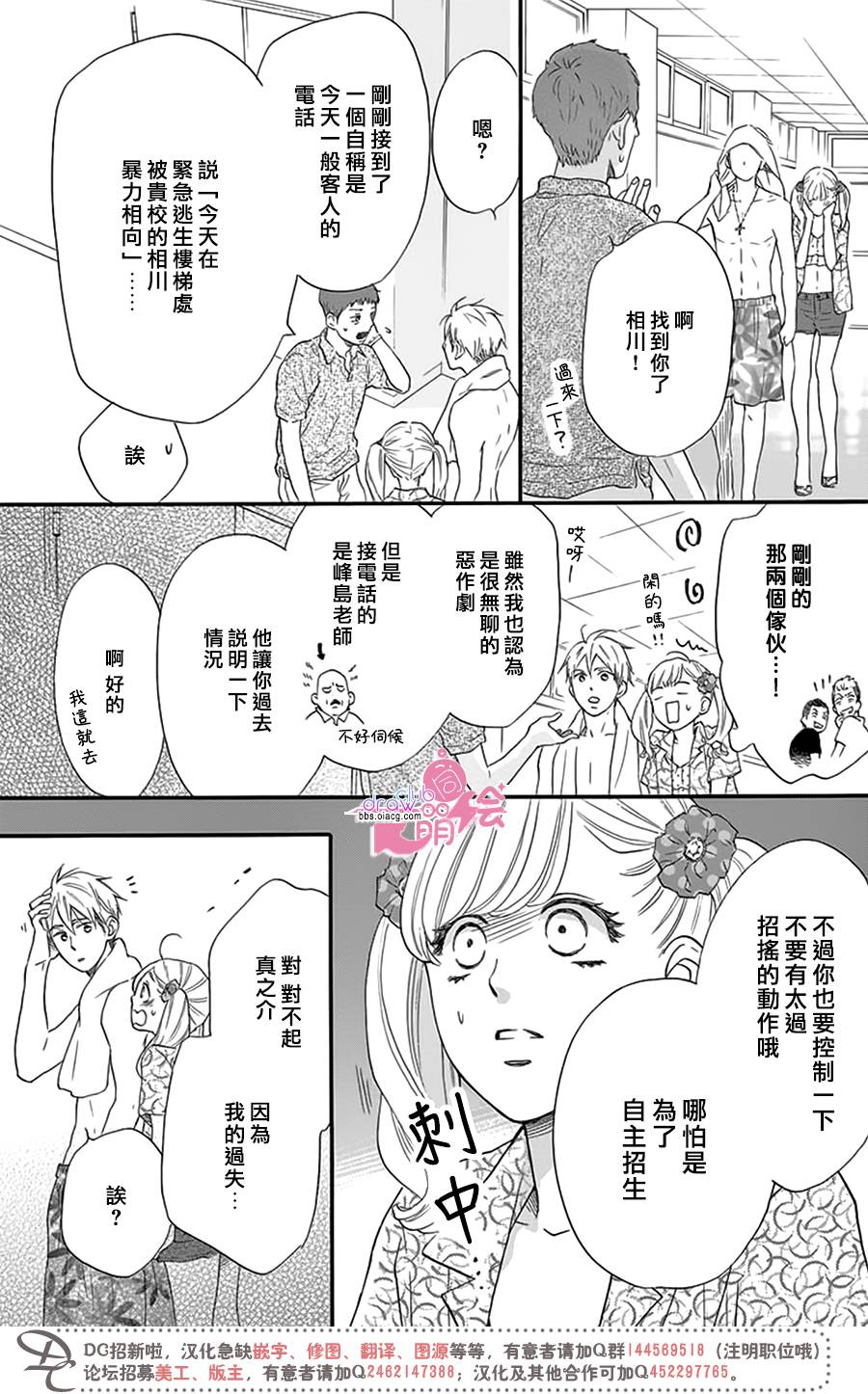 这种未来不曾听闻过！！韩漫全集-第21话无删减无遮挡章节图片 