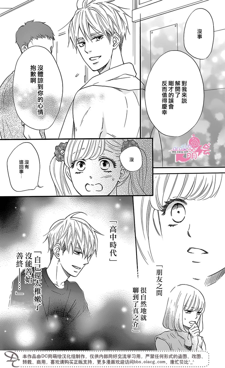这种未来不曾听闻过！！韩漫全集-第21话无删减无遮挡章节图片 