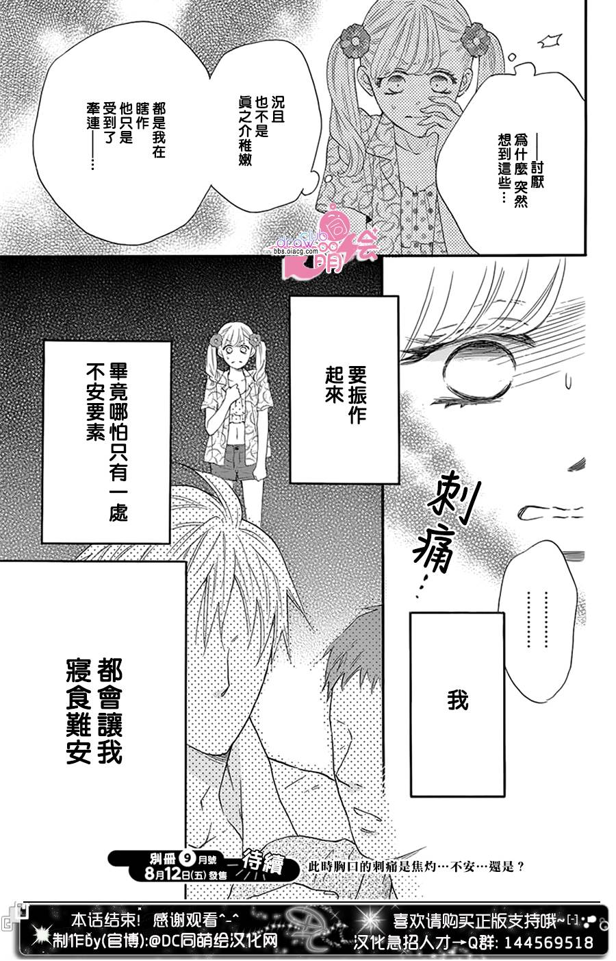 这种未来不曾听闻过！！韩漫全集-第21话无删减无遮挡章节图片 