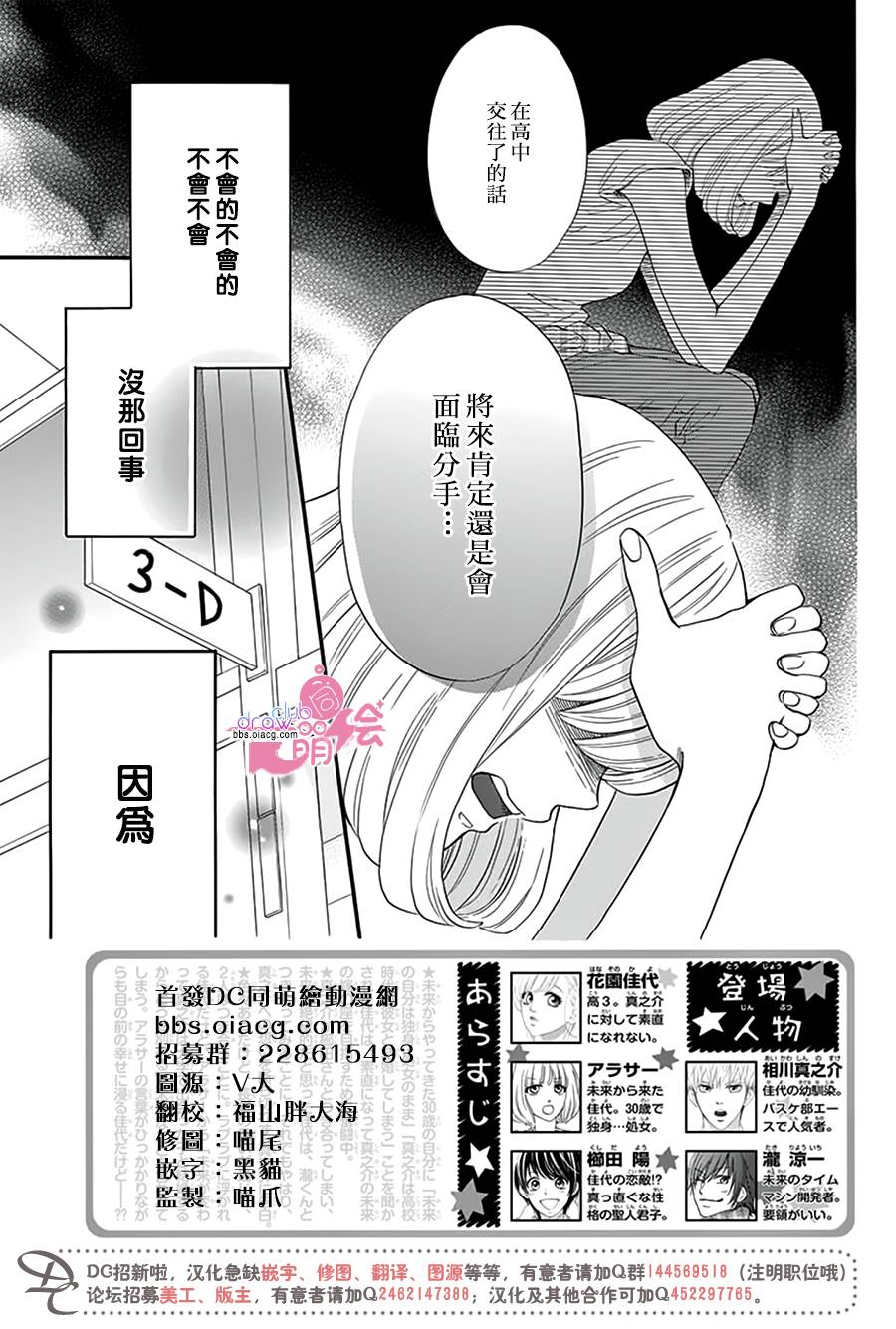 这种未来不曾听闻过！！韩漫全集-第21话无删减无遮挡章节图片 