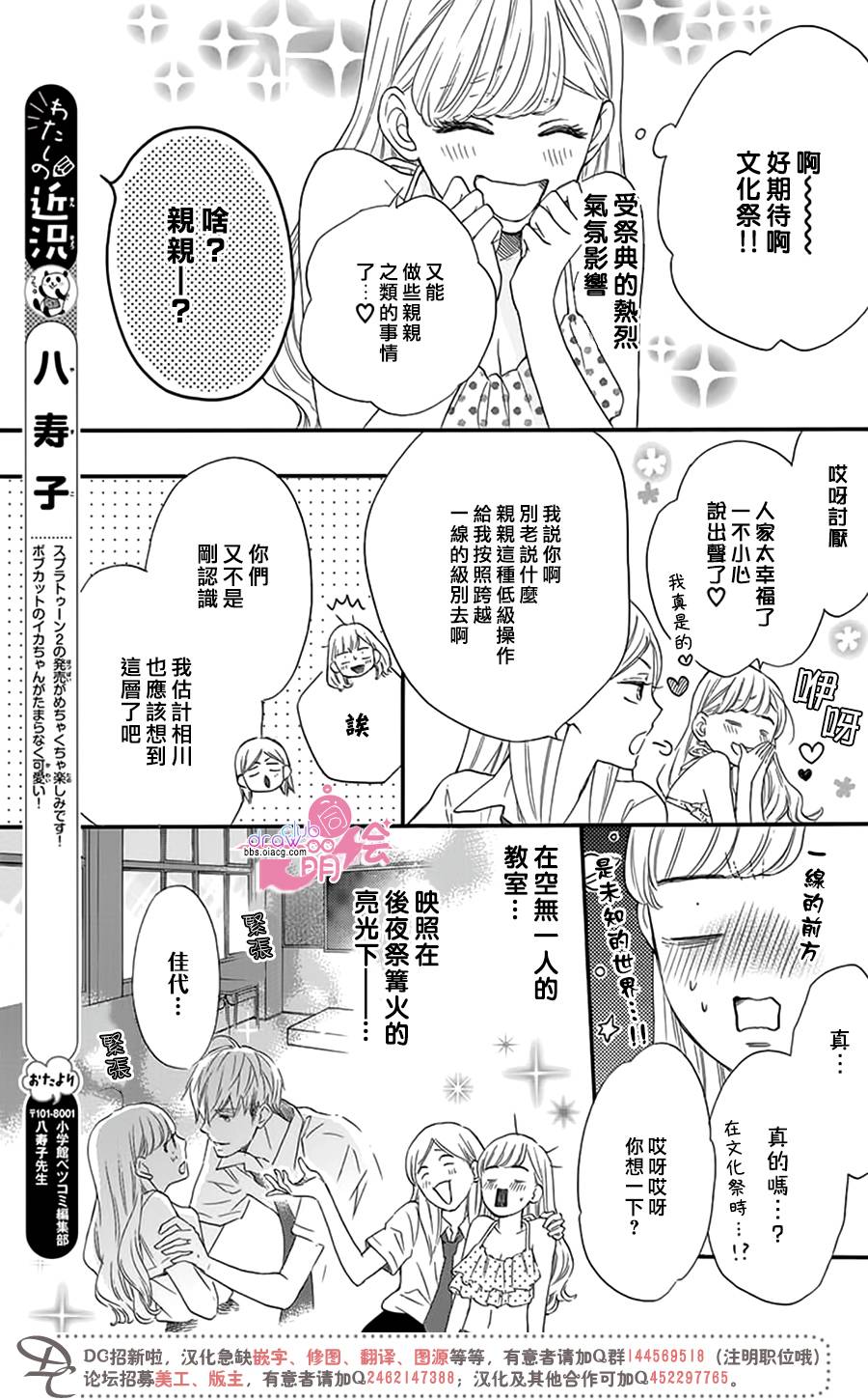 这种未来不曾听闻过！！韩漫全集-第21话无删减无遮挡章节图片 