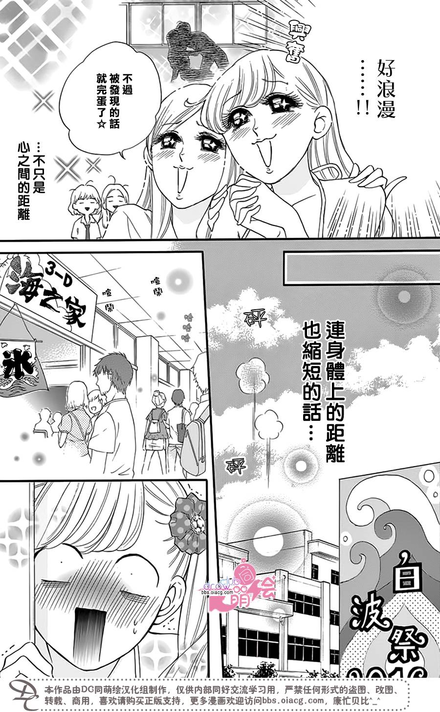 这种未来不曾听闻过！！韩漫全集-第21话无删减无遮挡章节图片 
