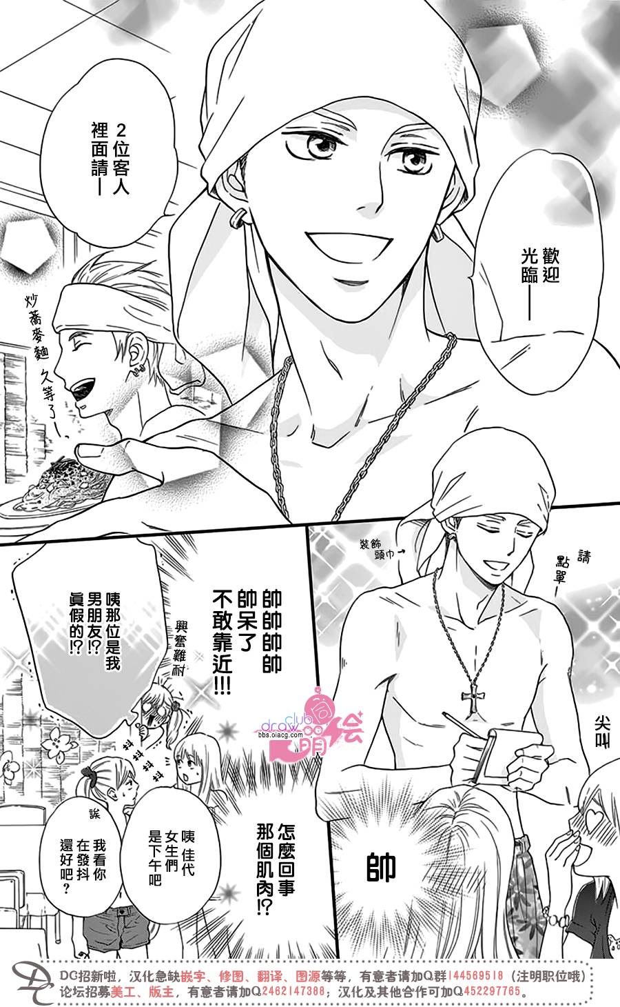 这种未来不曾听闻过！！韩漫全集-第21话无删减无遮挡章节图片 