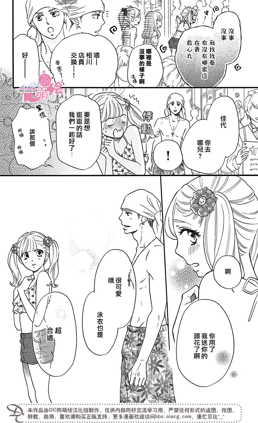 这种未来不曾听闻过！！韩漫全集-第21话无删减无遮挡章节图片 