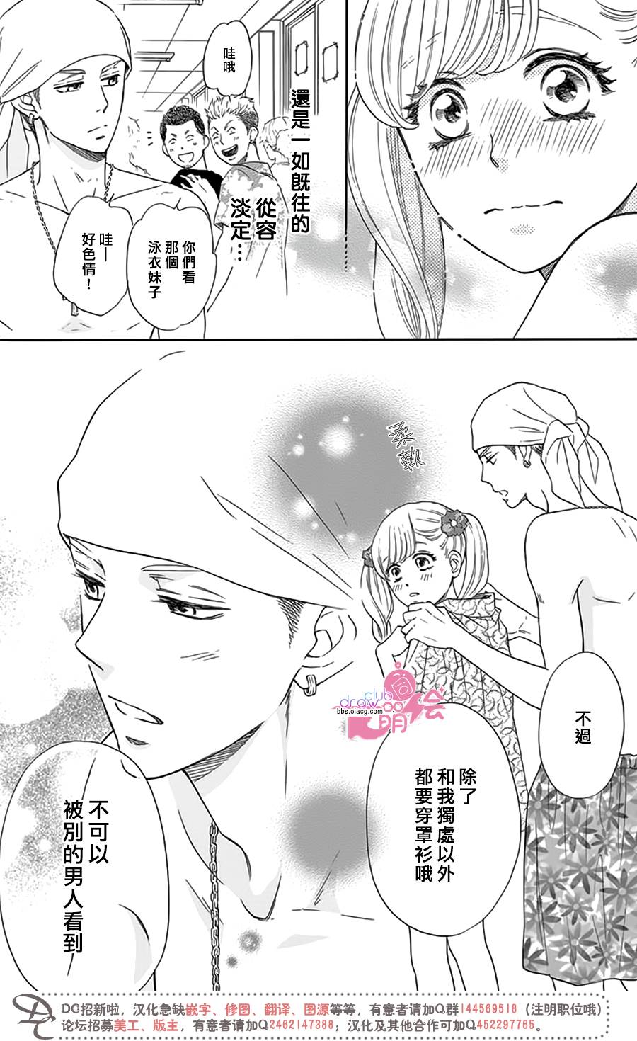 这种未来不曾听闻过！！韩漫全集-第21话无删减无遮挡章节图片 