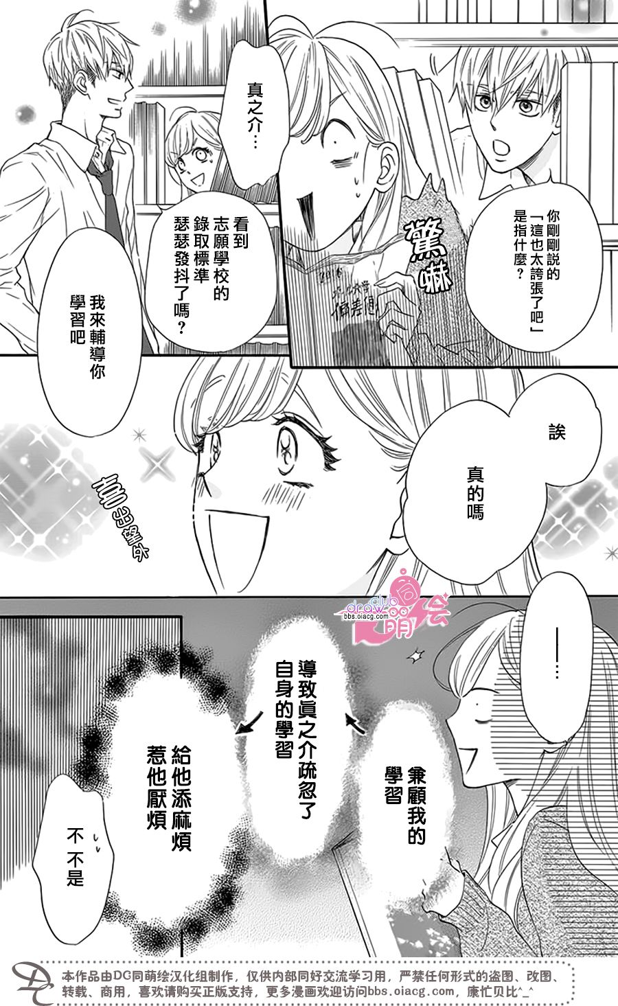 这种未来不曾听闻过！！韩漫全集-第22话无删减无遮挡章节图片 