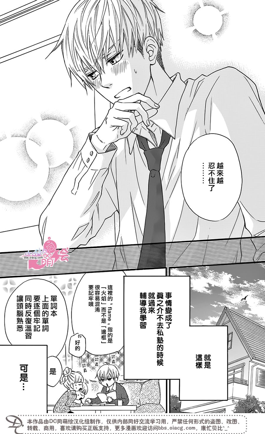 这种未来不曾听闻过！！韩漫全集-第22话无删减无遮挡章节图片 