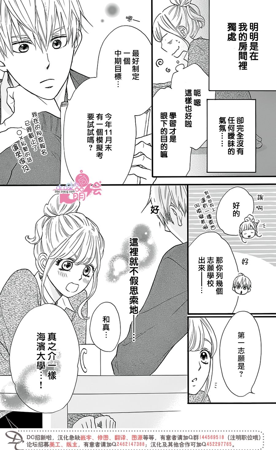 这种未来不曾听闻过！！韩漫全集-第22话无删减无遮挡章节图片 