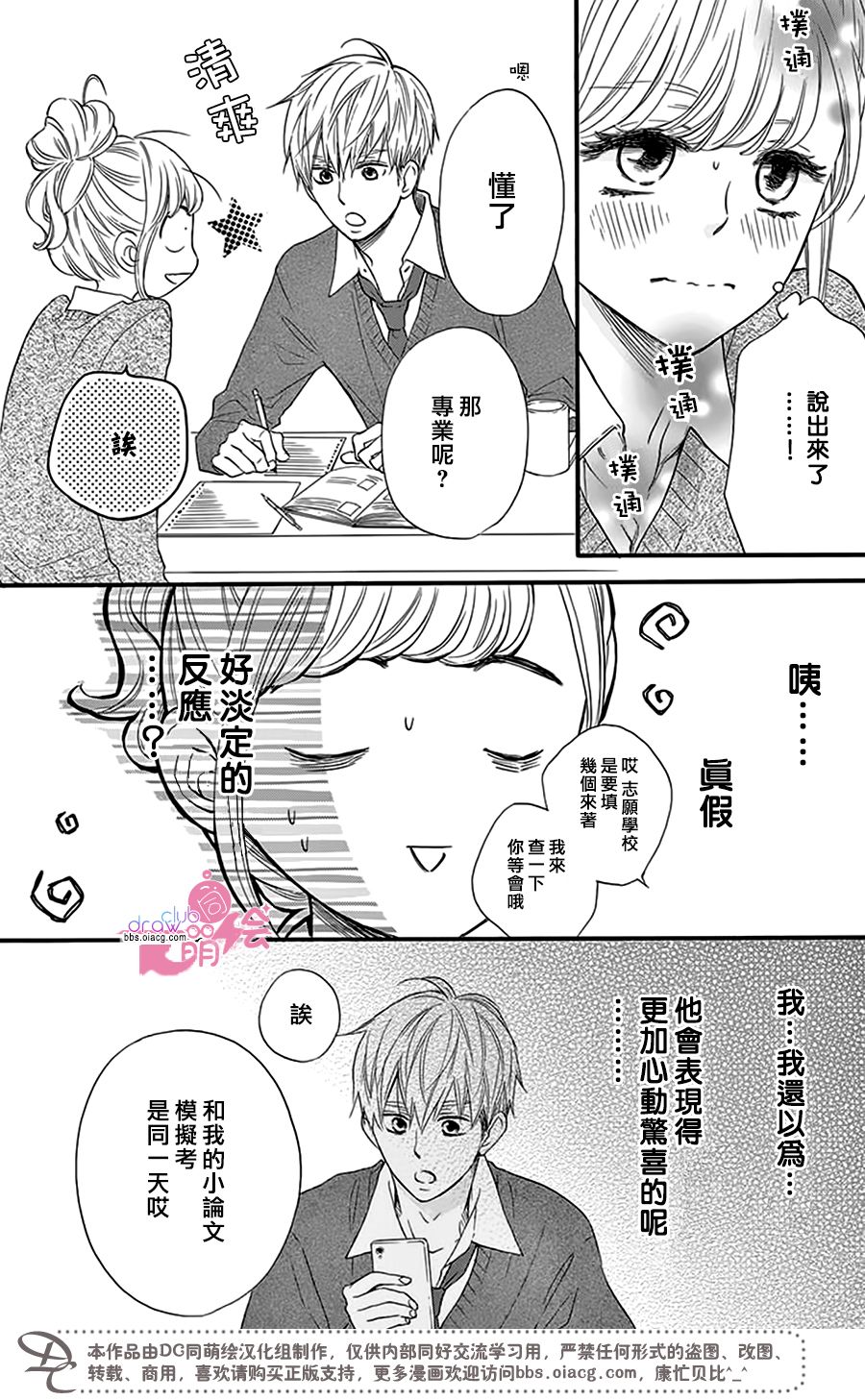 这种未来不曾听闻过！！韩漫全集-第22话无删减无遮挡章节图片 